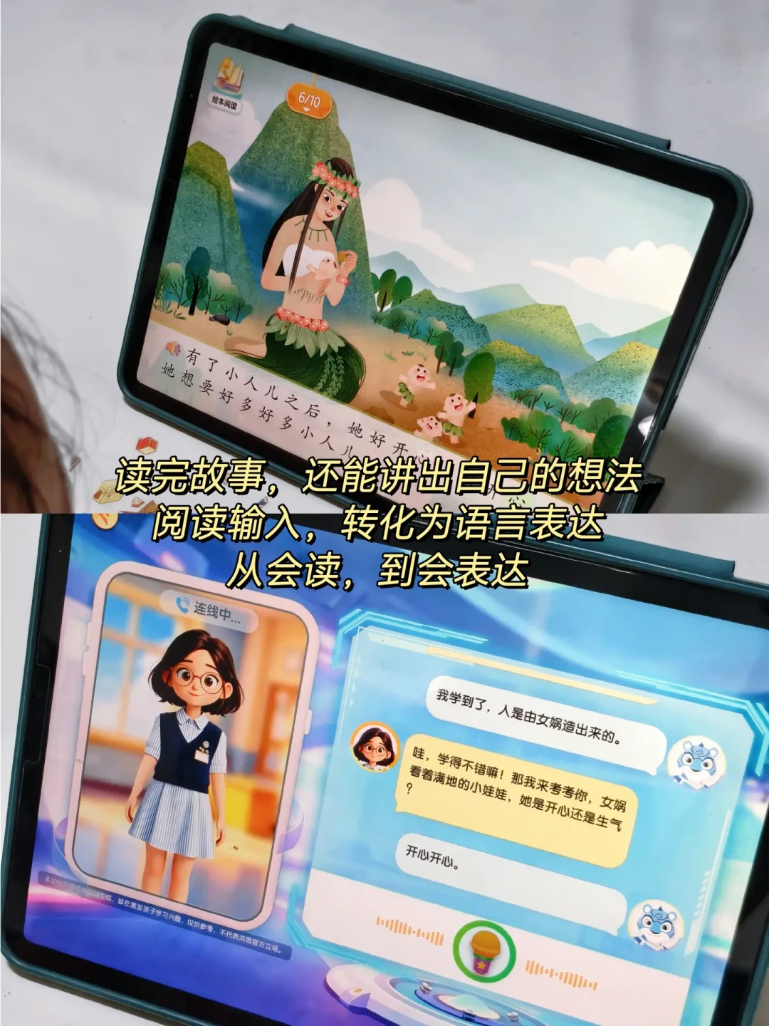 娃打开洪恩识字,是在认字还是在玩游戏?开学前先把这几个设置和止损线看清楚