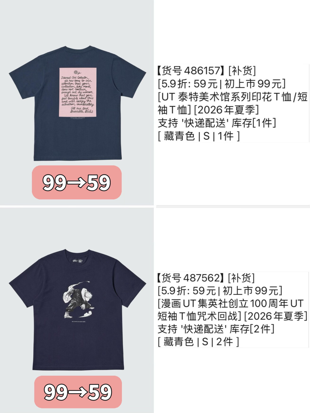 优衣库永久降价是有节奏的:拆解4批44条降价数据,看懂几折该出手