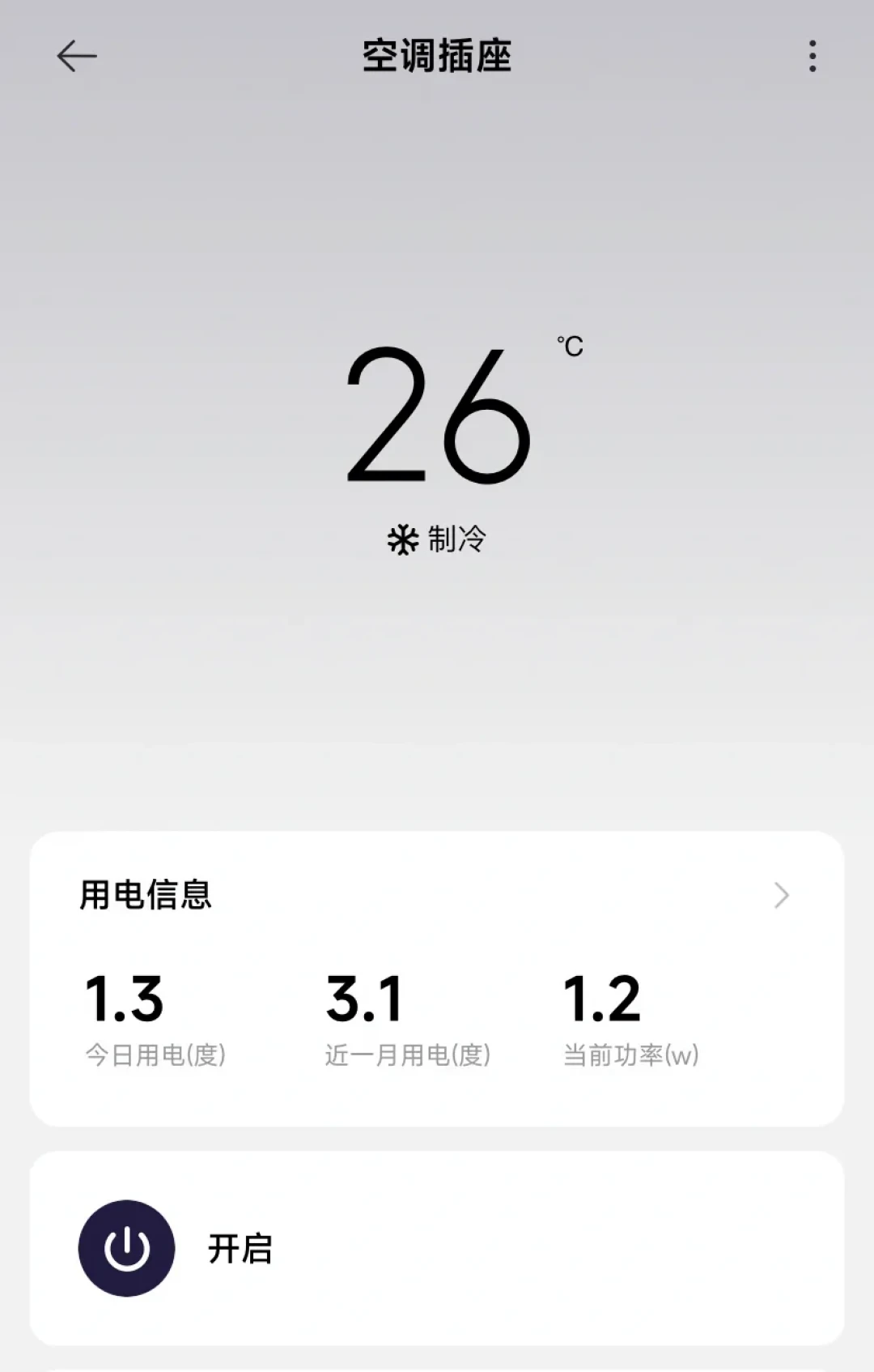 给猫全天开空调:有人账单多170元,有人一个月500元,这笔电费差在哪?
