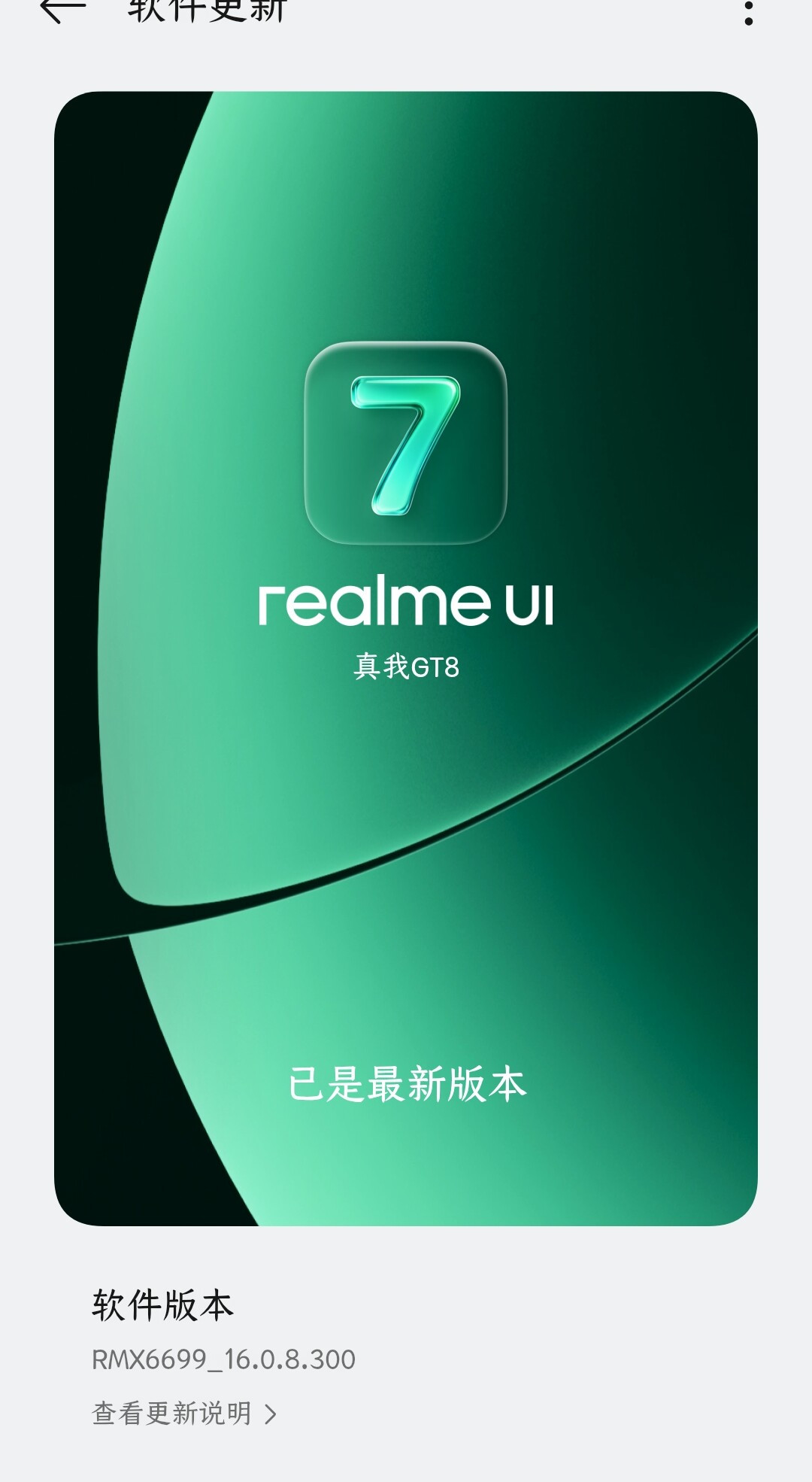 realme UI 7.0 七月更新推送：实况照片编辑、NAS互联都来了，换系统前这版值得升吗