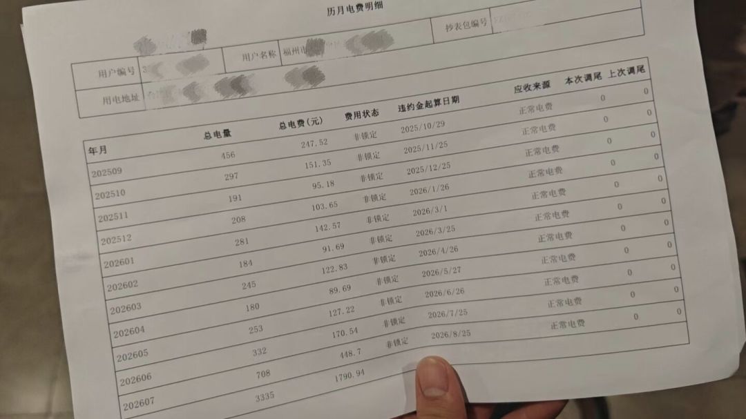 24小时不关空调,有人一个月118元,有人1204元:7月的电费到底怎么了