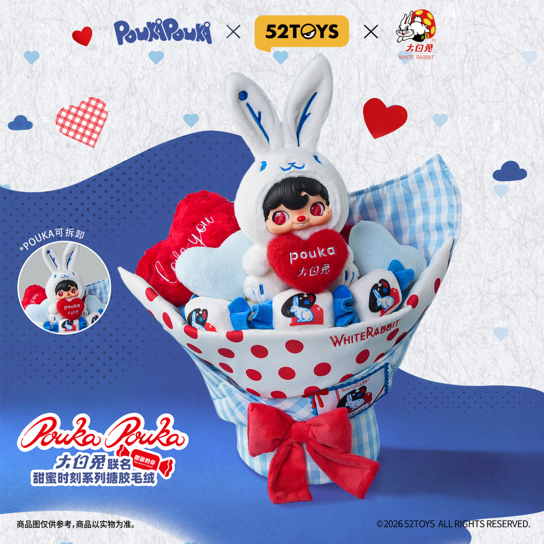 52TOYS大白兔花束今天收官：七夕前，把PoukaPouka的四个价位一次说清