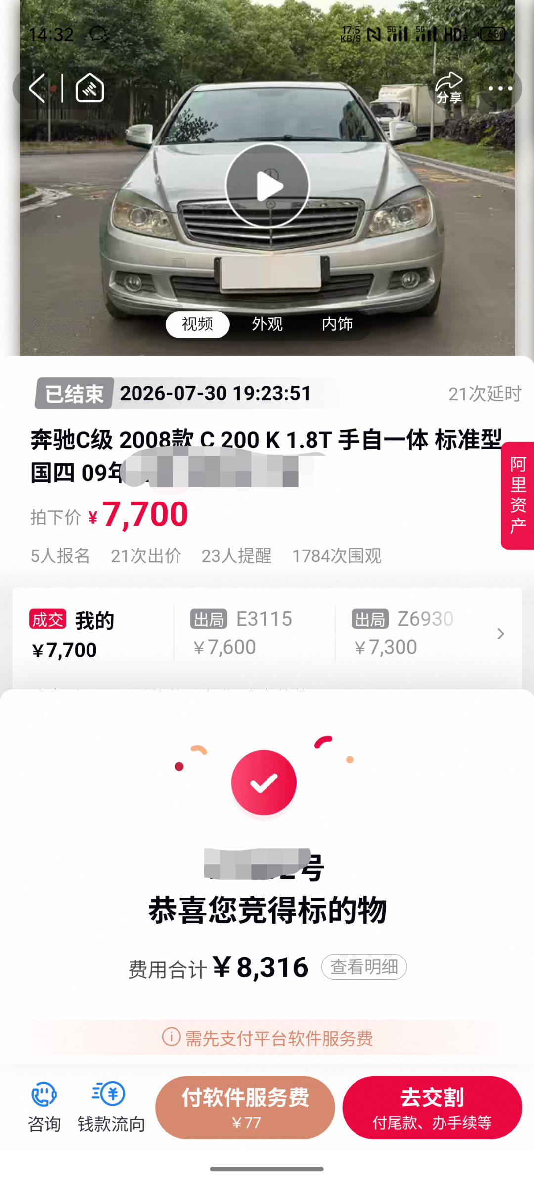 拍中后反悔,代价不止是保证金:深圳一套别墅亏了758万,很多人拍的还不是司法拍卖