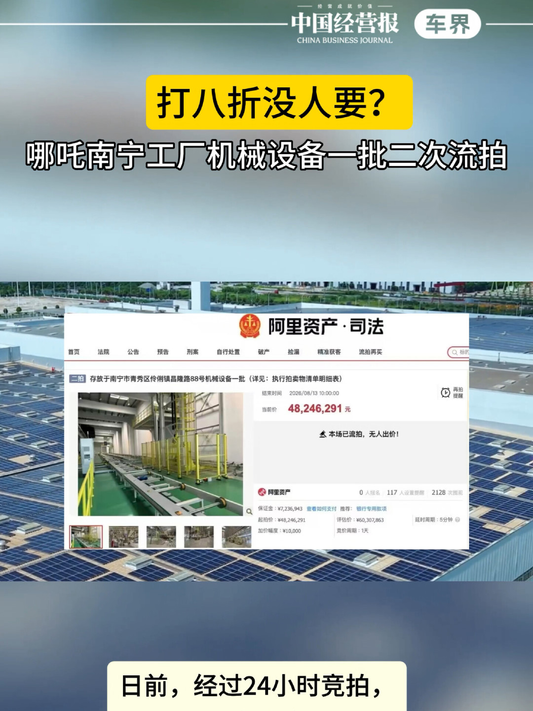 拍中后反悔,代价不止是保证金:深圳一套别墅亏了758万,很多人拍的还不是司法拍卖