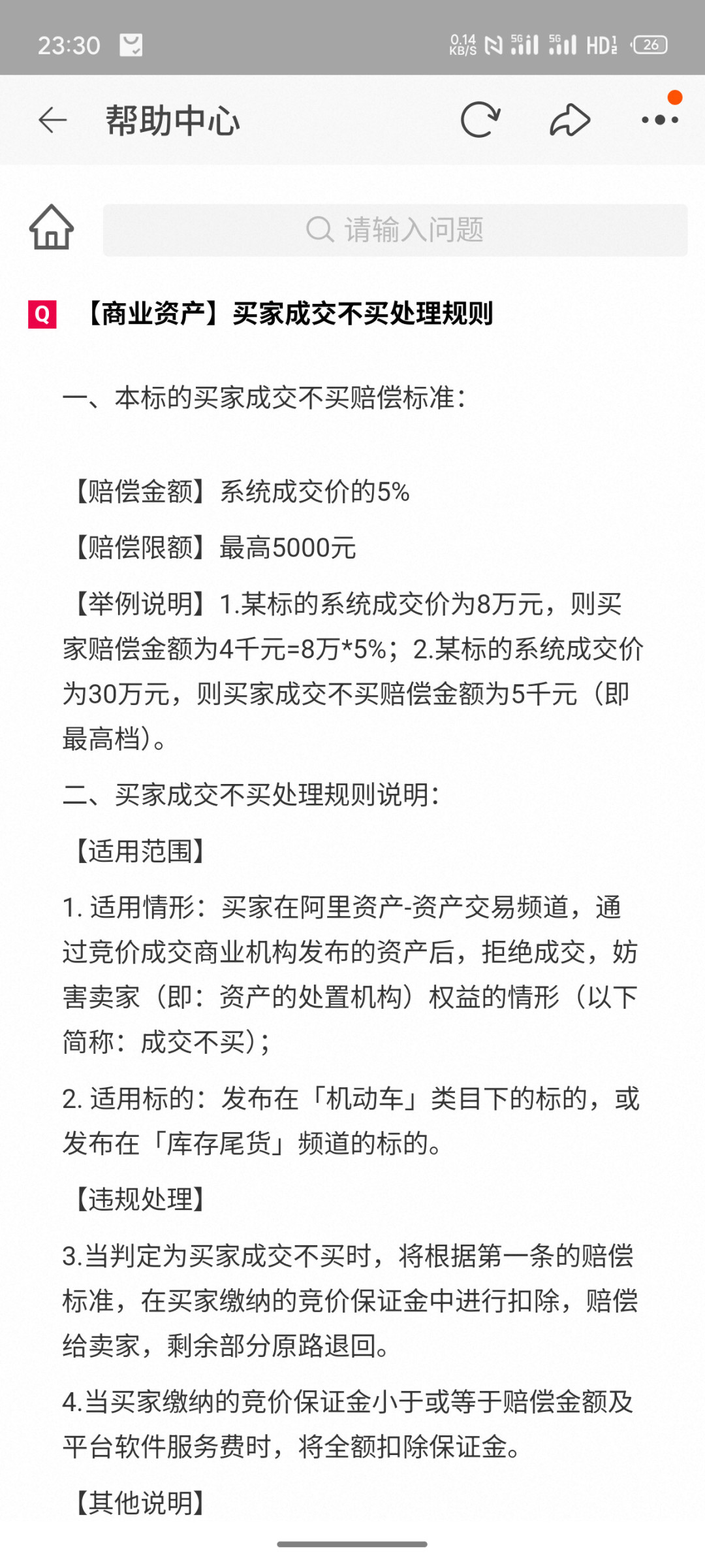 拍中后反悔,代价不止是保证金:深圳一套别墅亏了758万,很多人拍的还不是司法拍卖