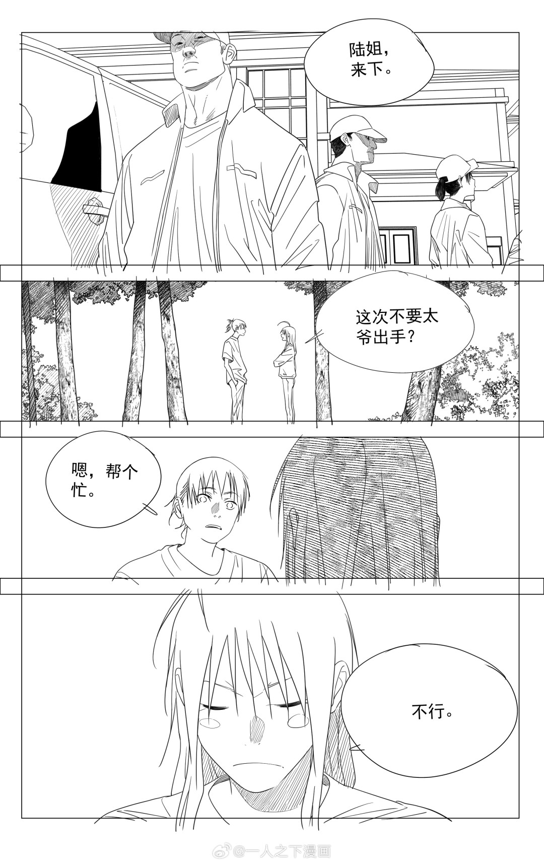 一半人骂他无耻，一半人心疼他：张楚岚这十年，