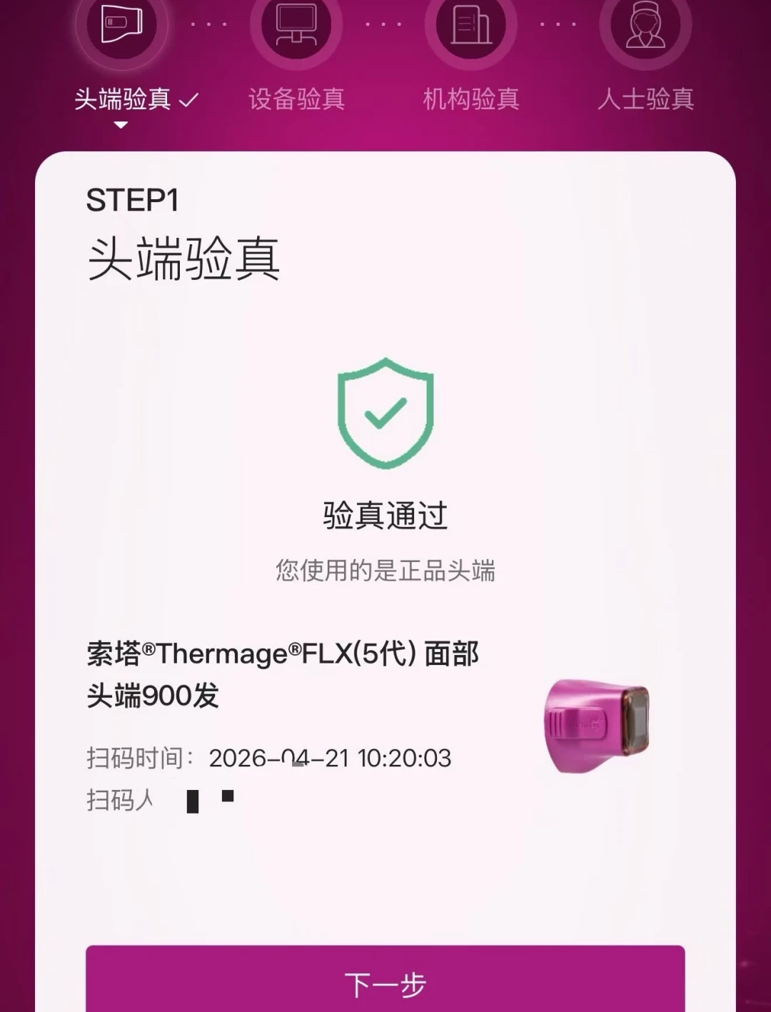 除了医美都被骂智商税?翻遍全网几十篇帖子,我把这本抗老花钱账算清楚了