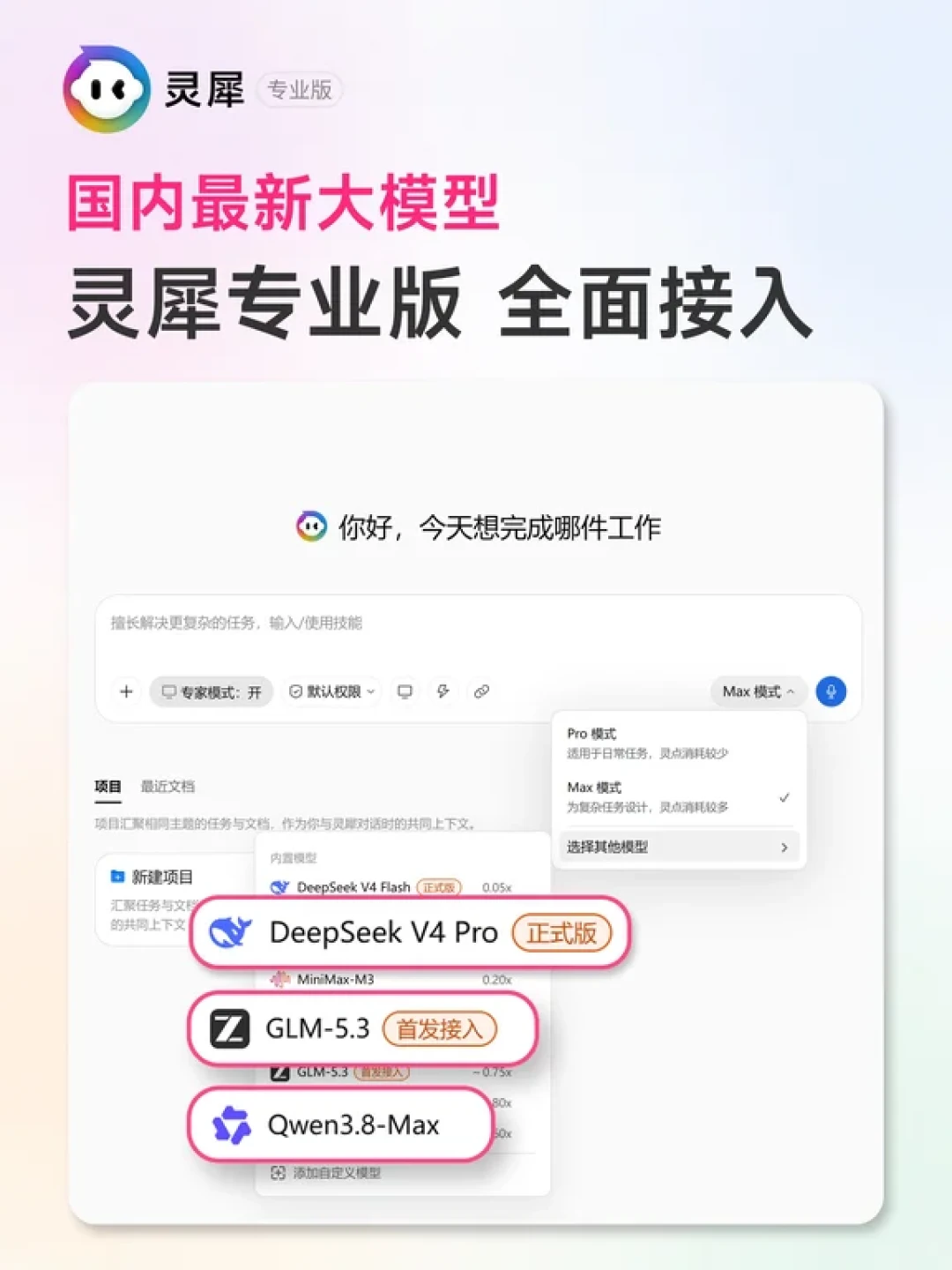 开学前,一位老师用WPS灵犀搞定5万字教案:1.9万字只花29灵点,但先返工了6轮