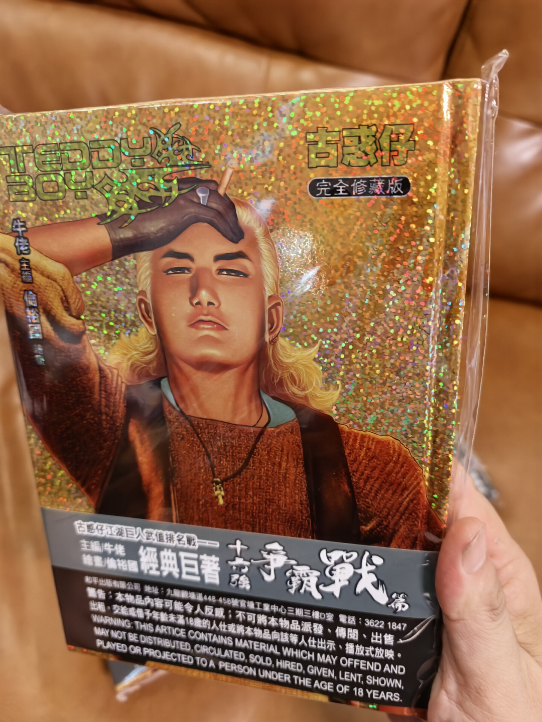 《古惑仔》30岁:山鸡黑化、浩南潦倒,电影没敢拍的故事,都在这2335期漫画里
