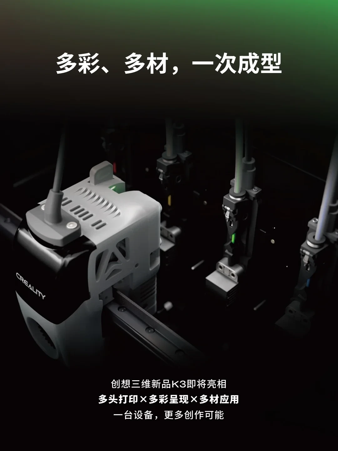 打5克模型废15克料:创想三维KliTek打响换头大战,多色3D打印三条路线怎么选