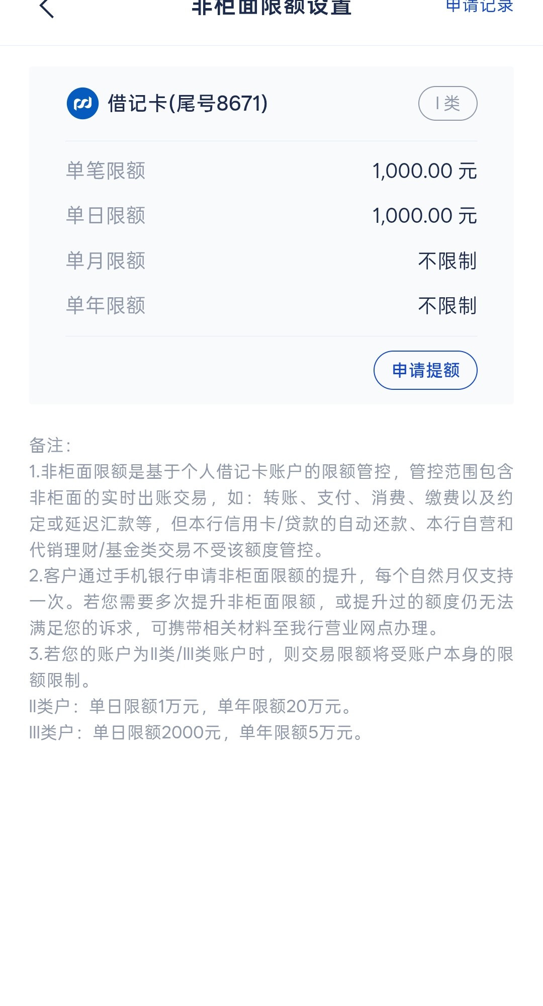 浦发银行卡被悄悄“限额”,有工资卡降到单笔1000元:梳理十余个真实案例,这3条路径才真正管用