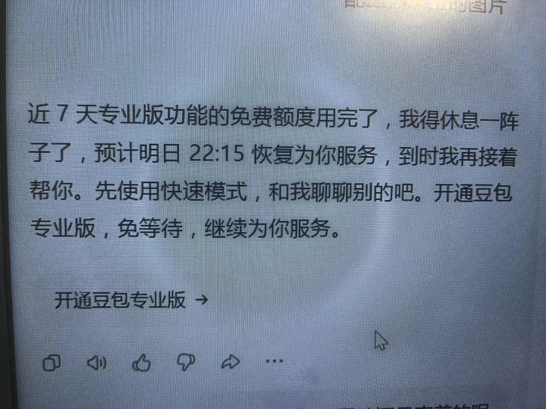 豆包合并飞书、千问开收1499元/年：AI办公混战进入收费期，打工人付费前先问三个问题