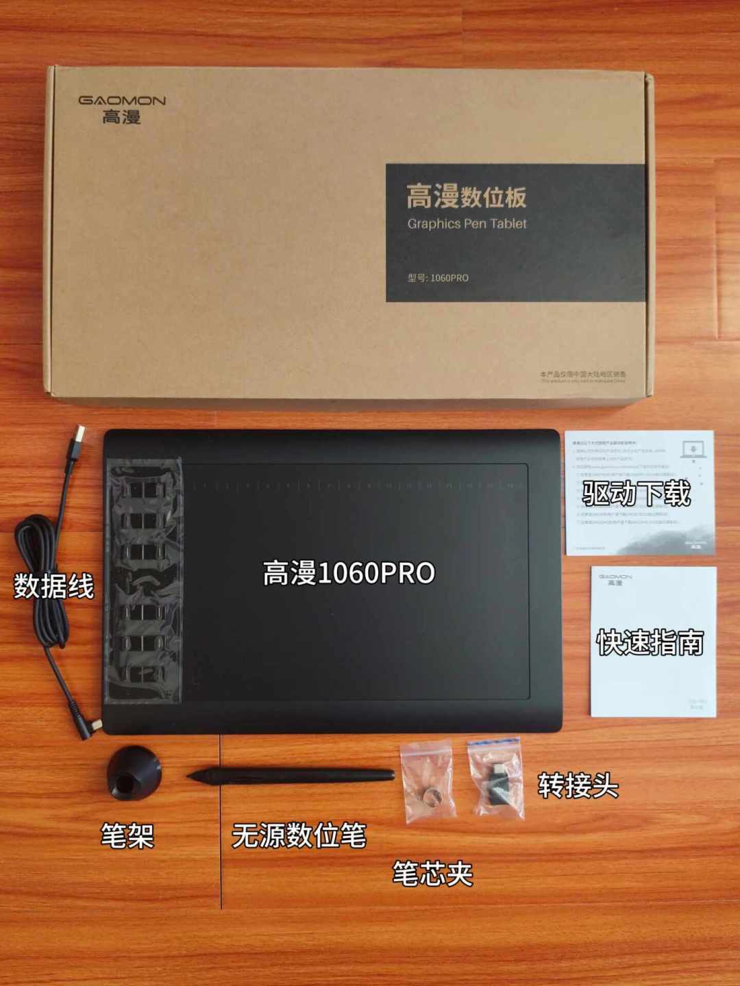 百元数位板火到1.1万赞,开学季第一块板怎么选?翻完3个平台的真实反馈,发现新手的坑都不在硬件上
