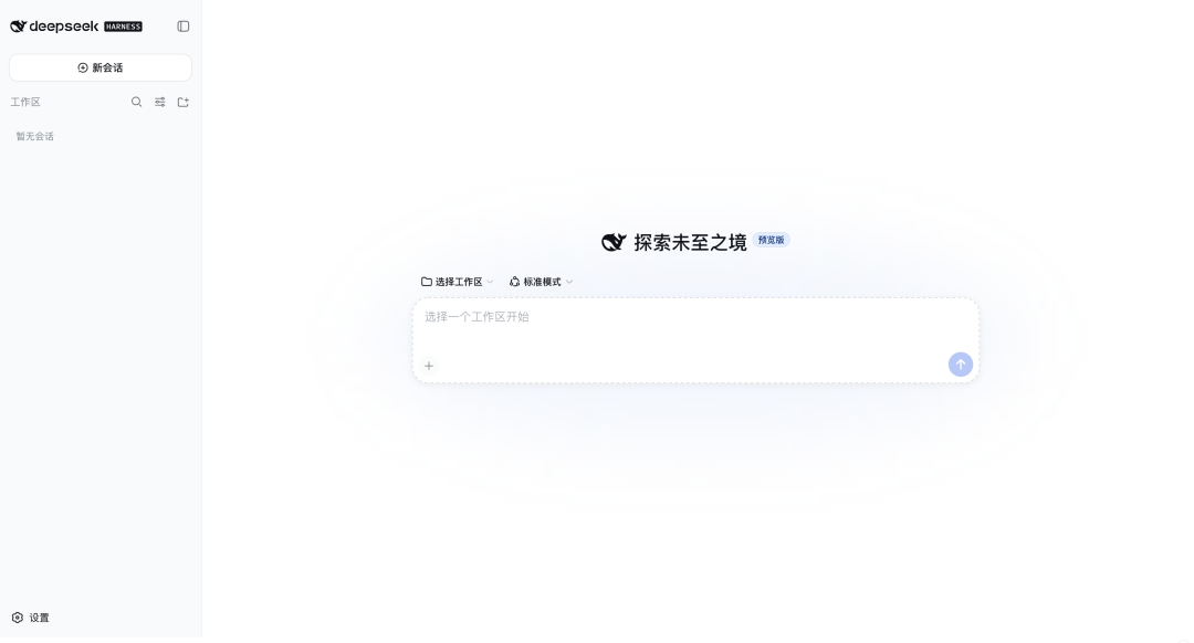 DeepSeek Harness开源三天:跑一晚上任务花5块,但这条省钱规律明天就变