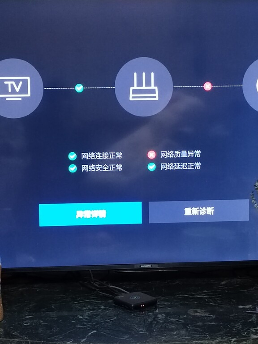 创维电视到手先做这三件事:开机广告关掉、软件不靠U盘装、断网有得治