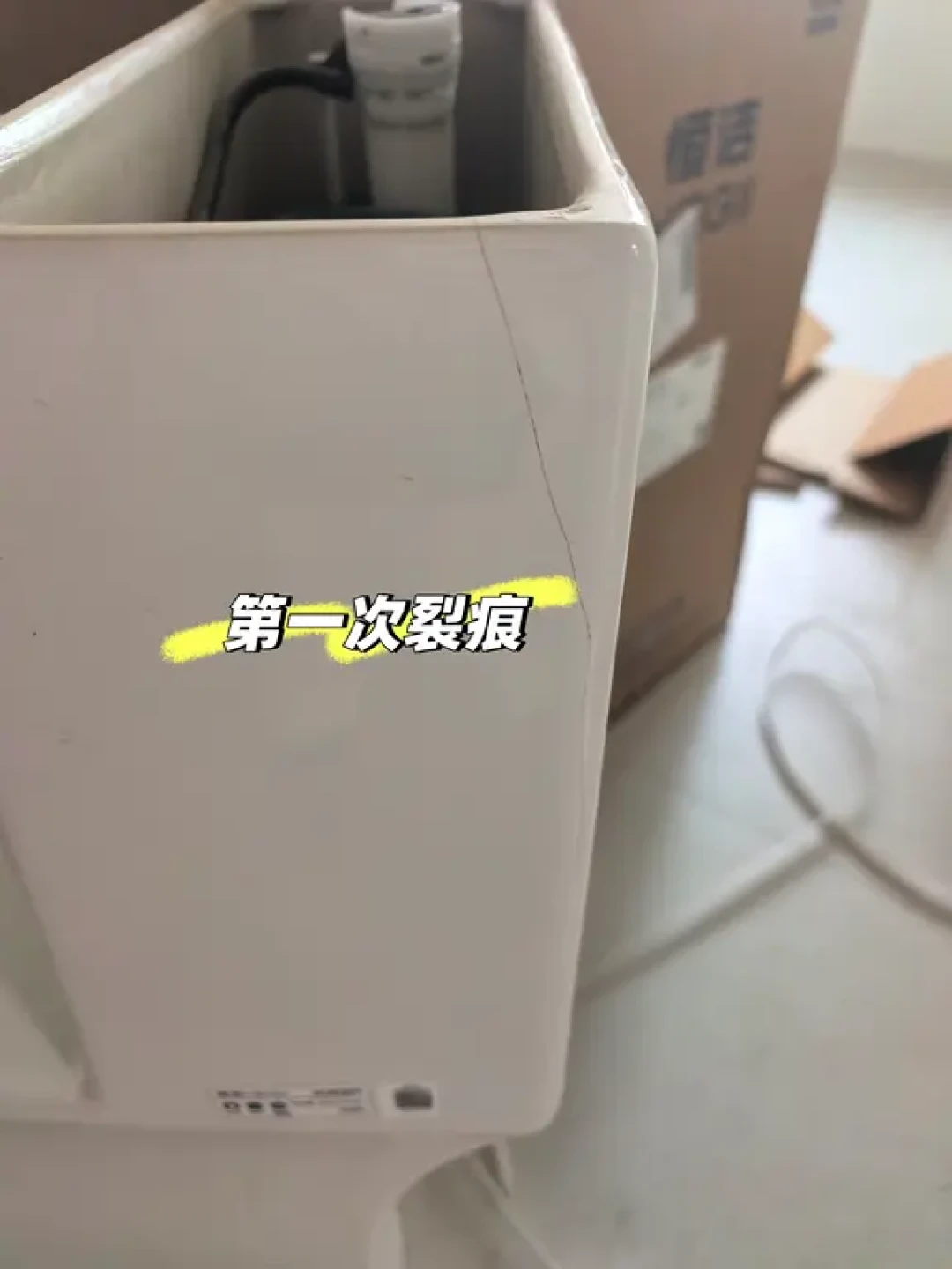 恒洁马桶连续两次到货开裂,釉面瑕疵还被说“正常现象”:翻完8月以来的吐槽帖,我把验收流程整理成了一份清单
