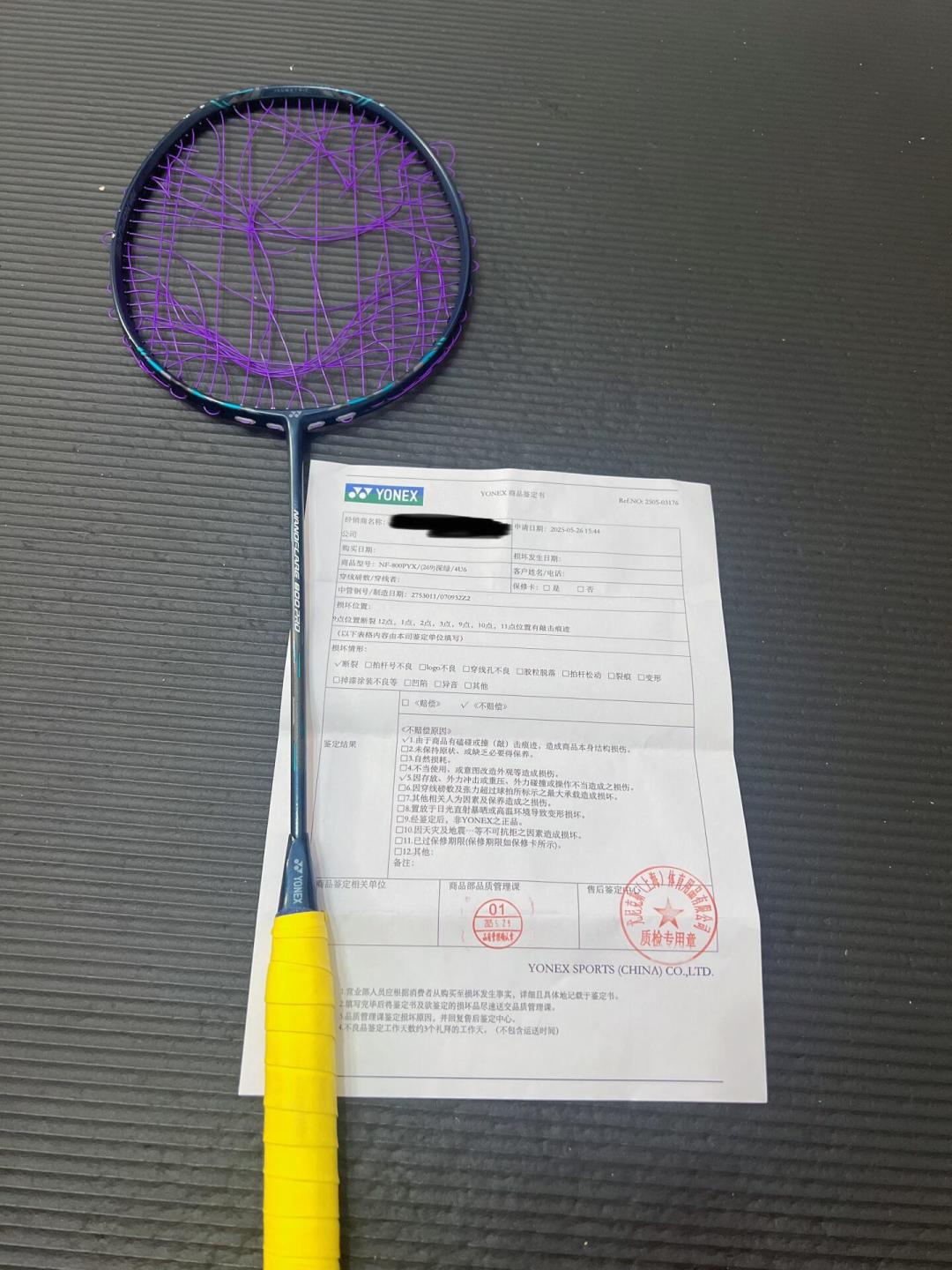 羽毛球拍断了先别扔:质保、修复还是买新,一次讲清