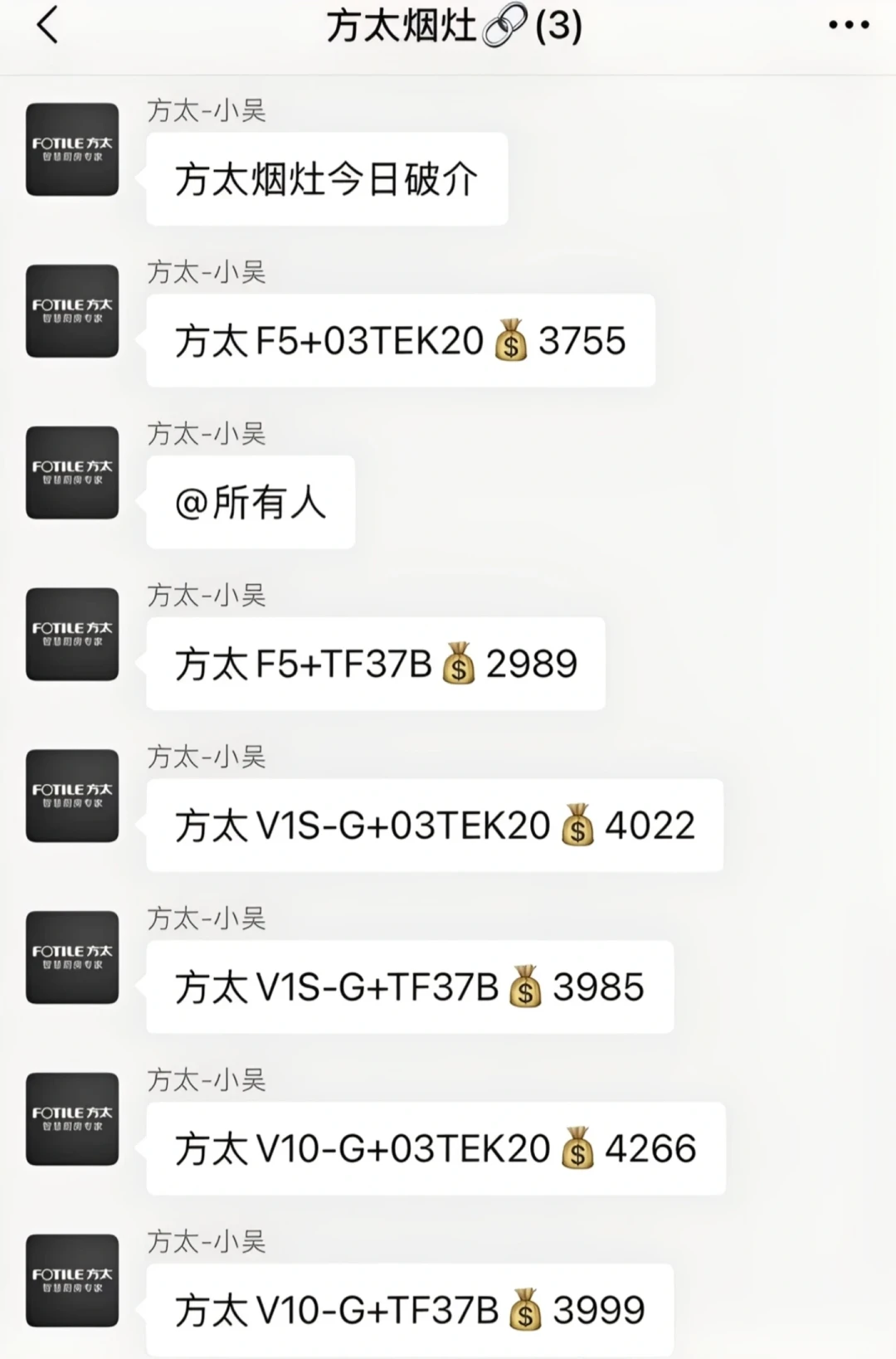 方太8月烟灶团购价格摸底:同一套V10-G四个渠道差464元,组合怎么挑、底价多少能出手