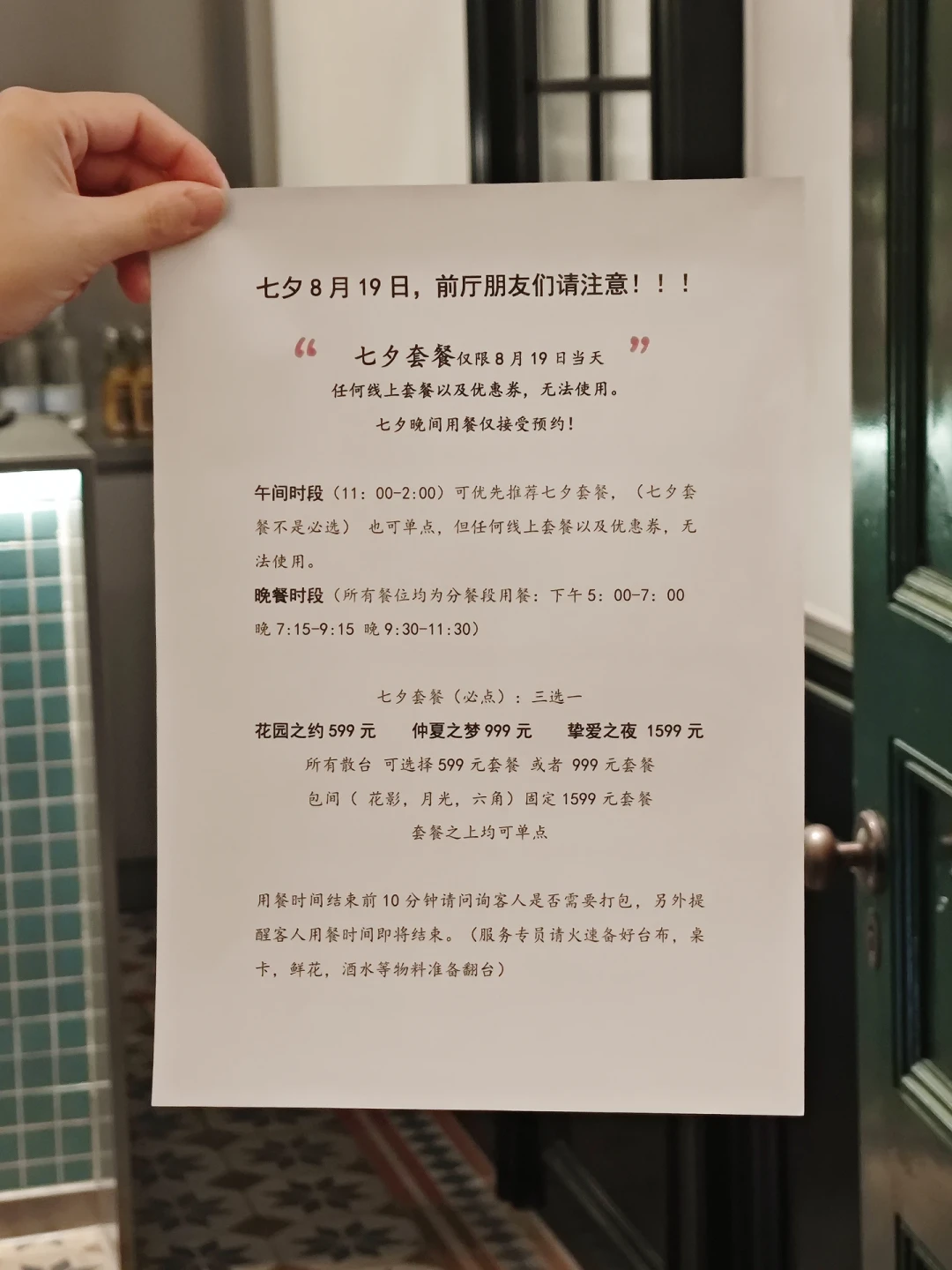 七夕套餐一桌599元到3000元，我翻完全网攻略和吐槽帖，整理出订位前必问的4个问题和3条解法