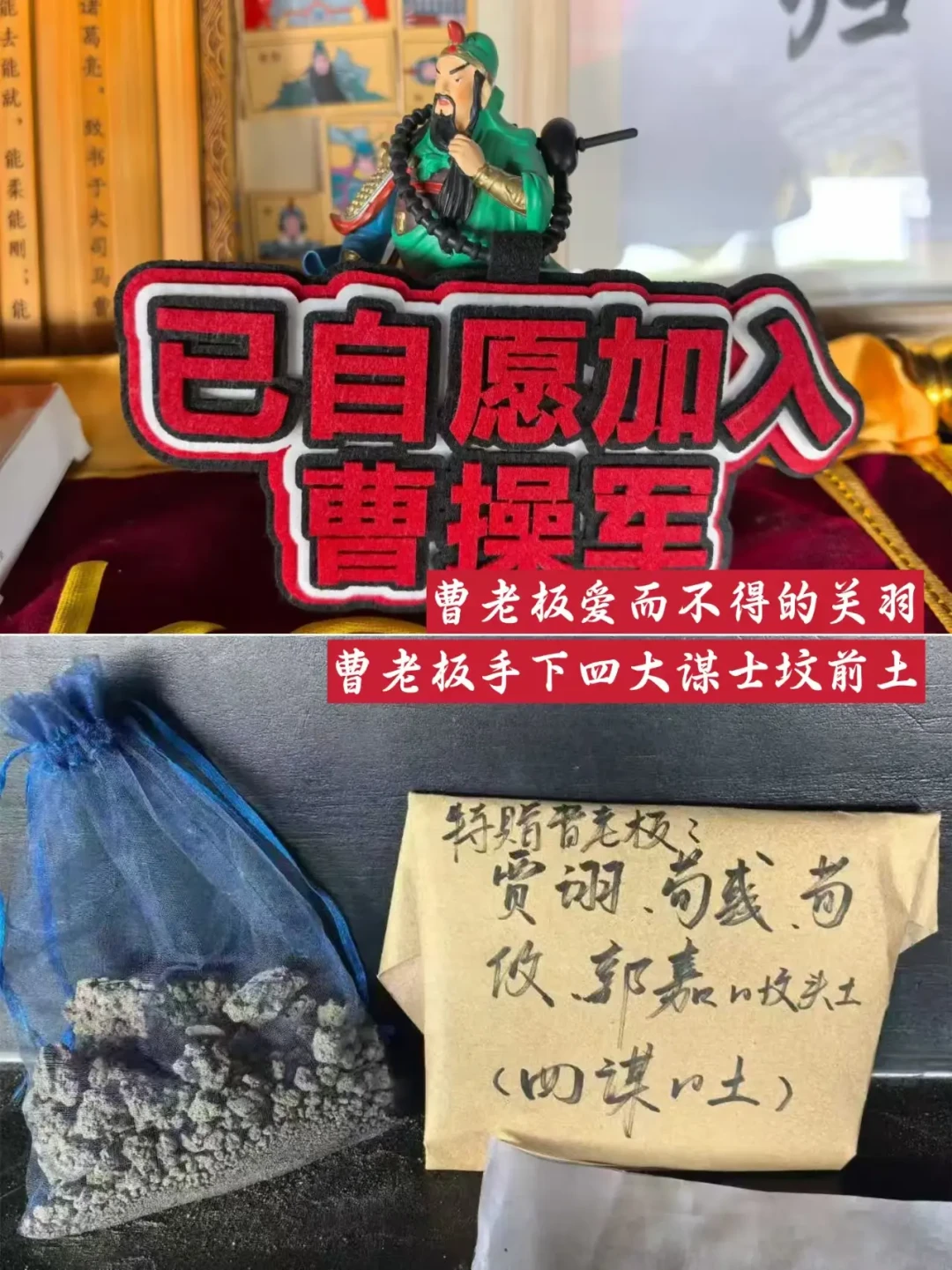 曹操墓前摆满布洛芬、张居正墓前排着痔疮膏:这届年轻人给古人上坟,讲究一个“对症下药”