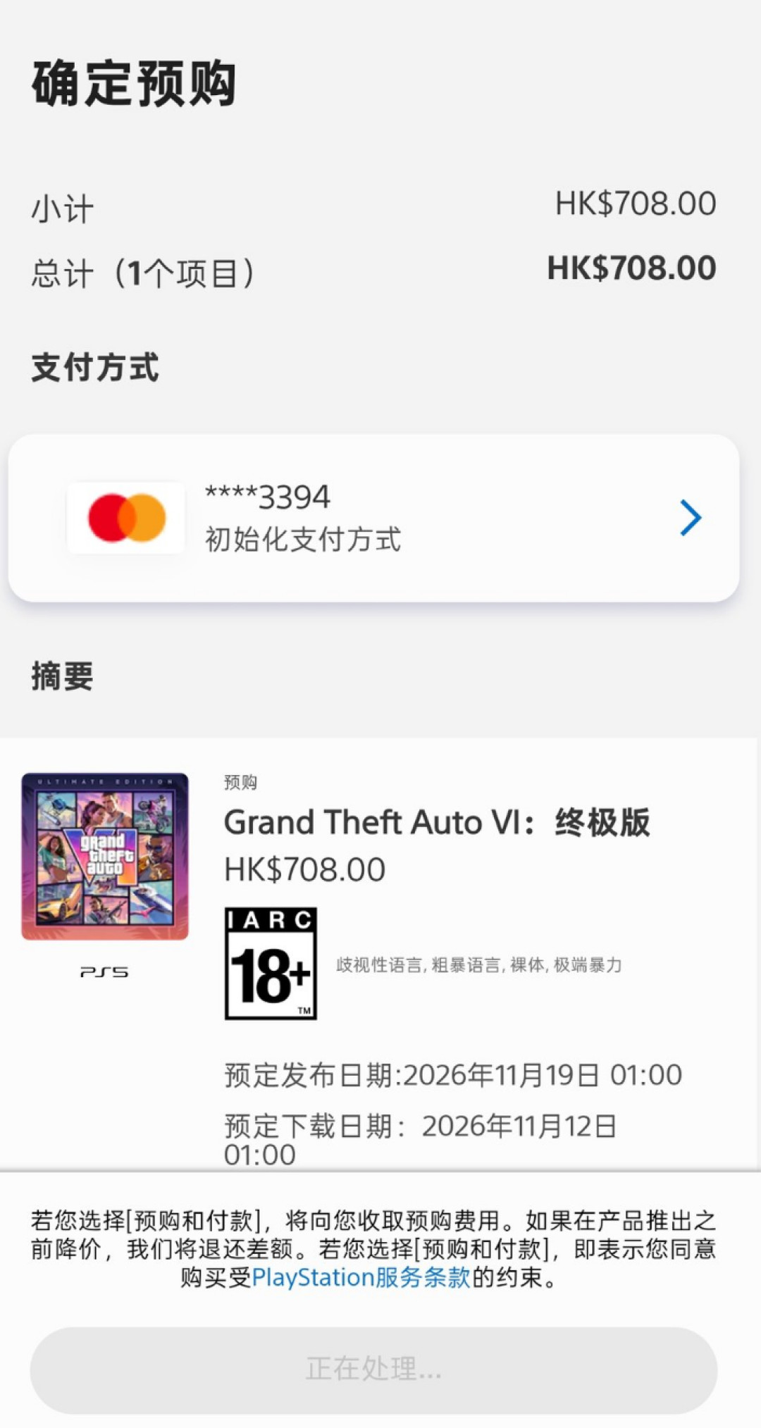 GTA6倒计时3个月:容量被曝676GB、没有光盘版,又赶上Xbox涨价,首发当天玩上要花多少钱?