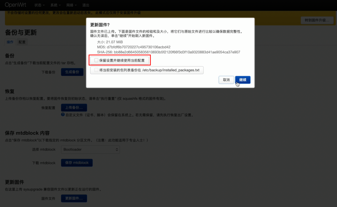 128GB固态装OpenWrt只能用104MB?空间满了、莫名重启别急着重刷,先查清这两件事