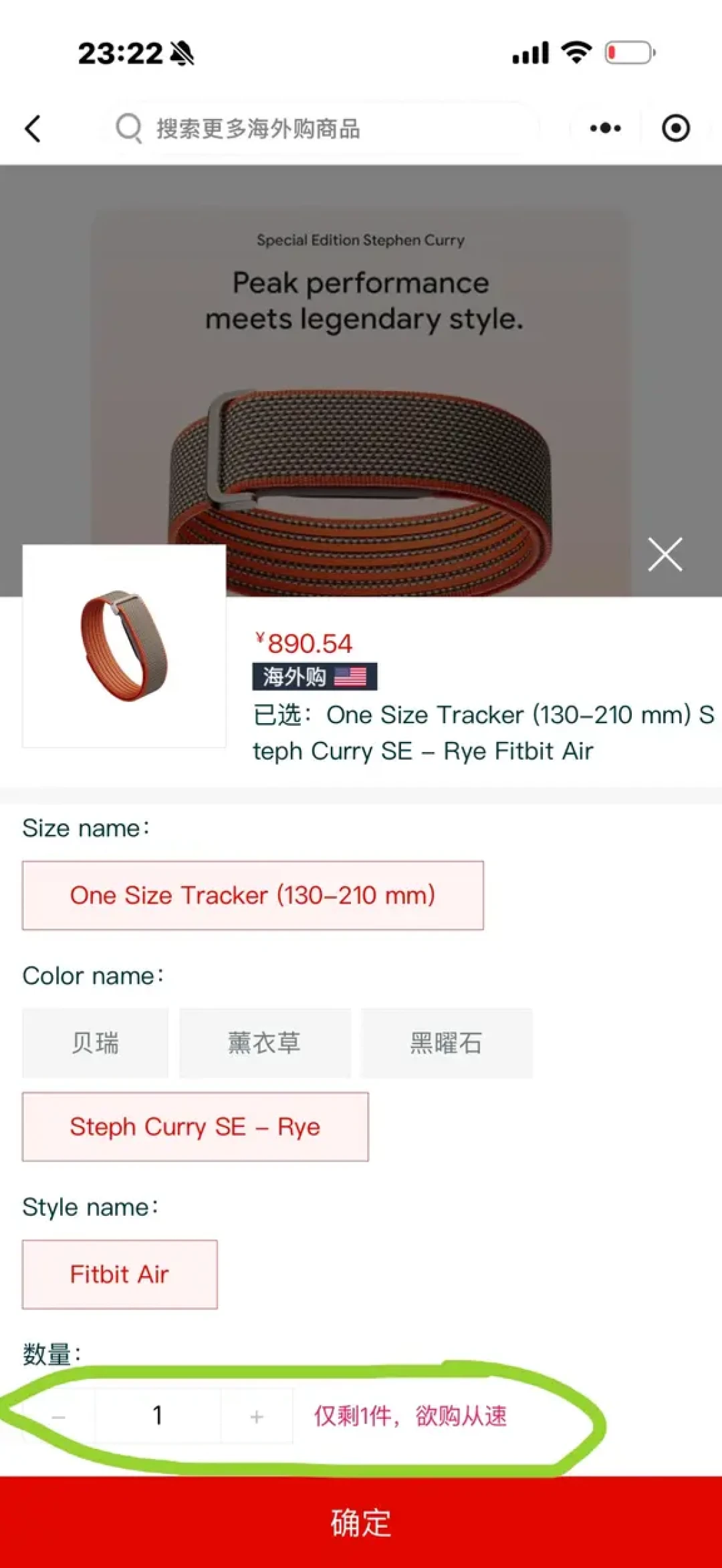 Fitbit Air补了一轮又一轮还是秒没，亚马逊海外购实测685-727元到手：抢之前先把网络、账号、保修三个问题搞清楚
