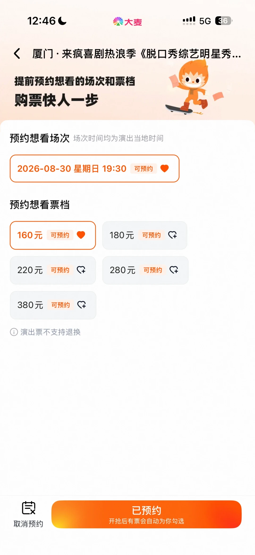 被节目种草后第一次看线下脱口秀:从30块开放麦到580元专场,新手买票避坑指南