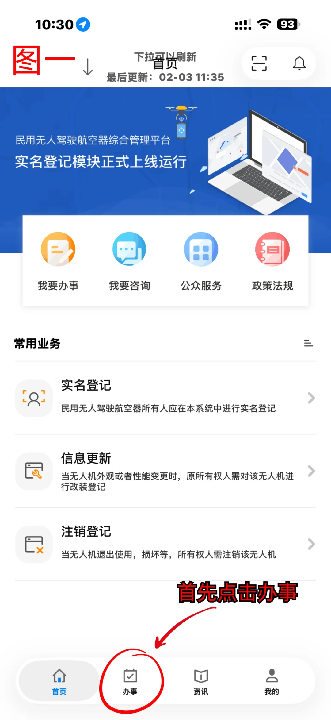 无人机黑飞严查进入「倒查」阶段:起飞3分钟被抓、两年后被追责,我把8起案例里的违规成本算了一遍