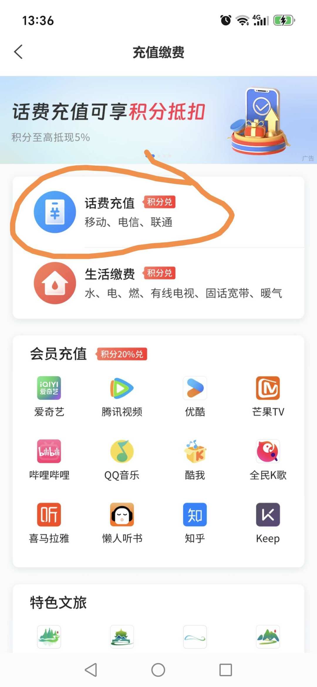 交行积分突然