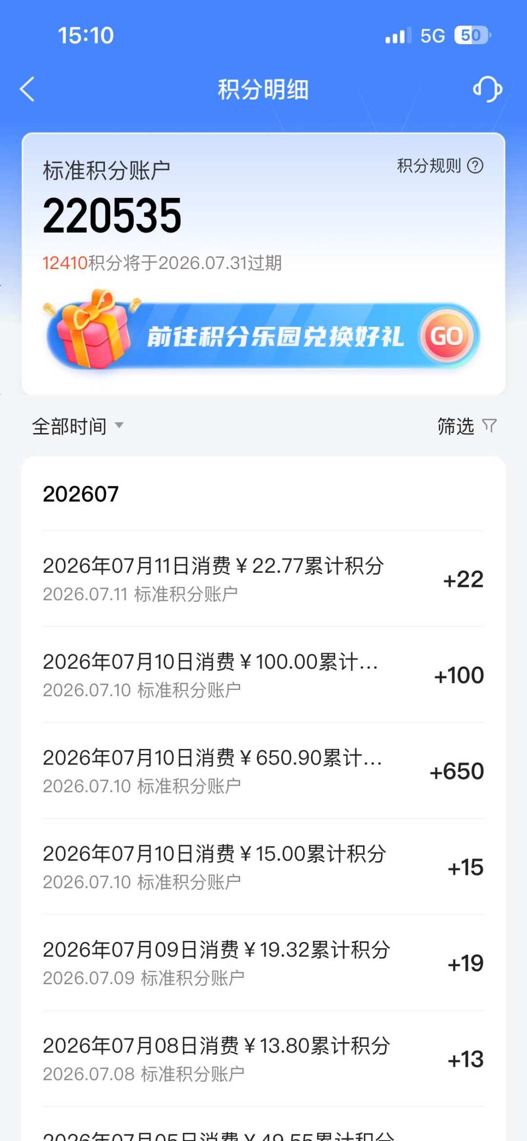交行积分突然