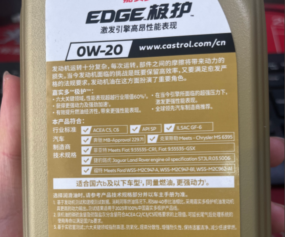 壳牌、美孚、嘉实多