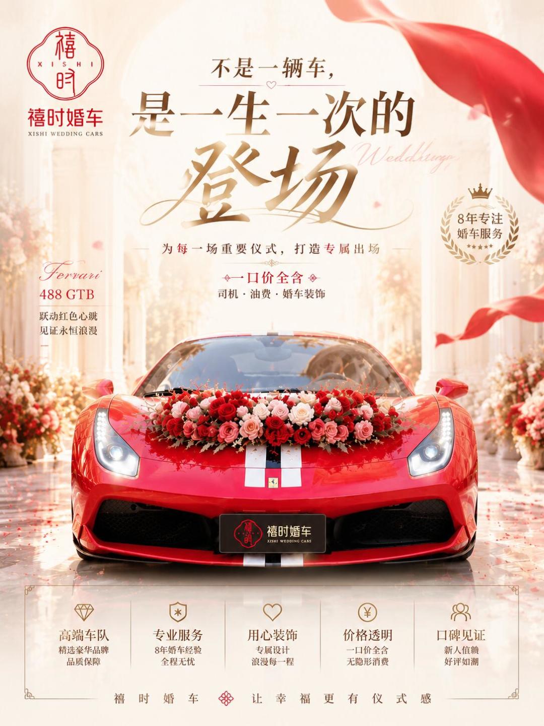 国庆想订劳斯莱斯婚车?幻影头车一场8500元,还有的“劳斯莱斯”是金马改的