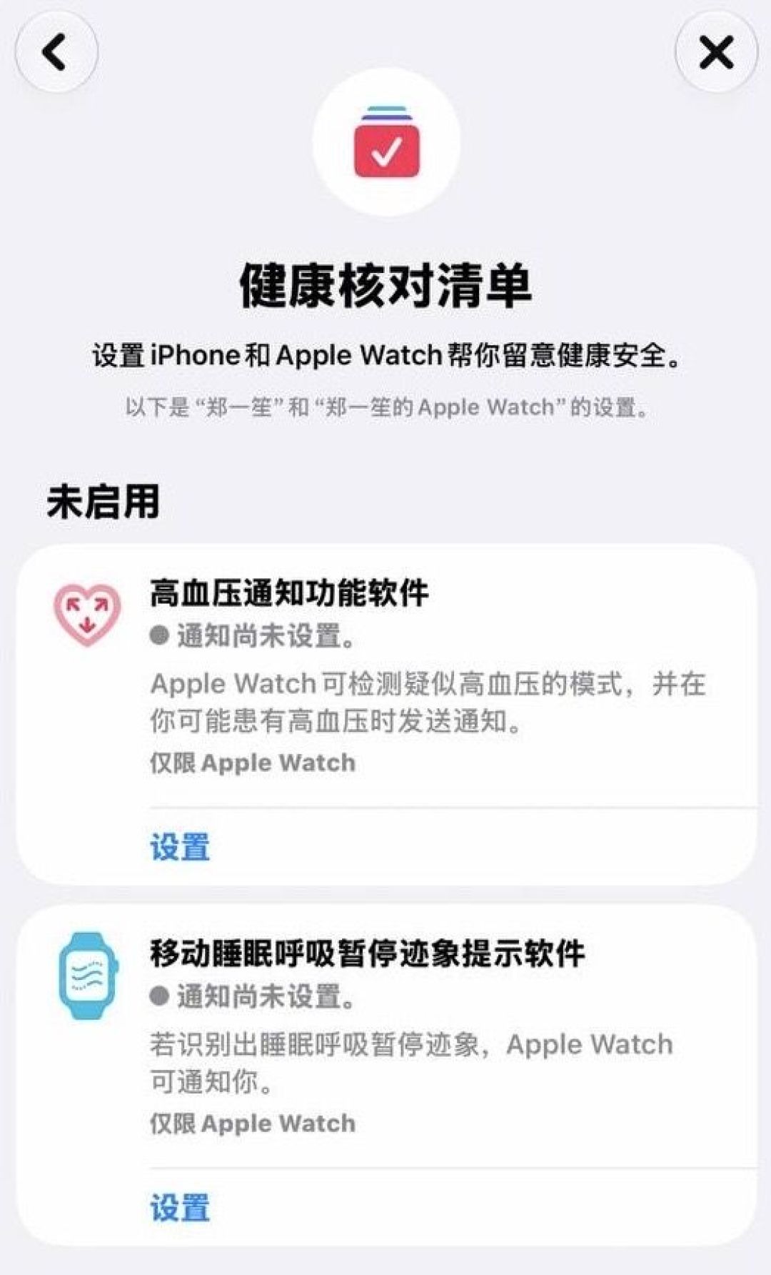高血压通知上线150多个国家,国行Apple Watch还在等审批:4条开通路线和3个坑,一次说清