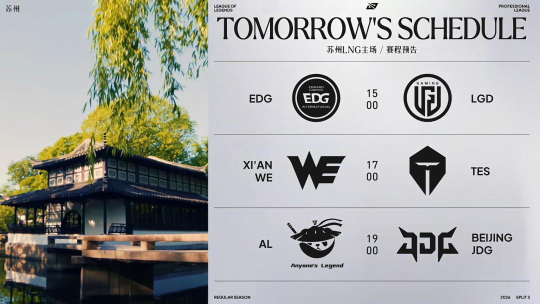 TES第三赛段输掉的8个小场,对位MVP全是对面打野:季后赛前,这个梗得当真