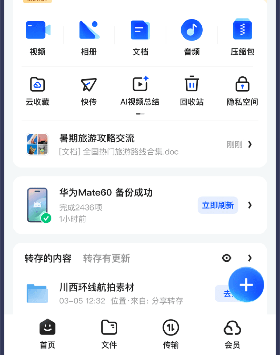 以「看小说干净」出名的夸克,如今广告满天飞?看完这轮吐槽,免费阅读党留还是走有个结论了