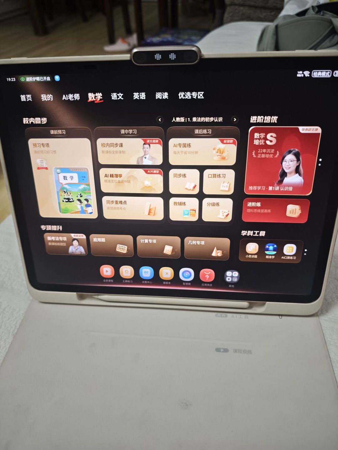 学而思学习机宕机、六千家长排队客服：开学前两周，买学习机先算三笔账
