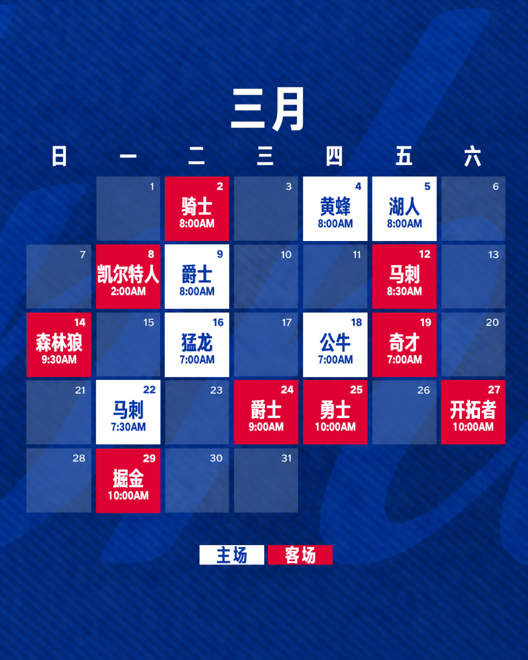 周六早6点,詹姆斯第21次圣诞大战,对面站着亲儿子:这场湖人vs76人值得定闹钟吗