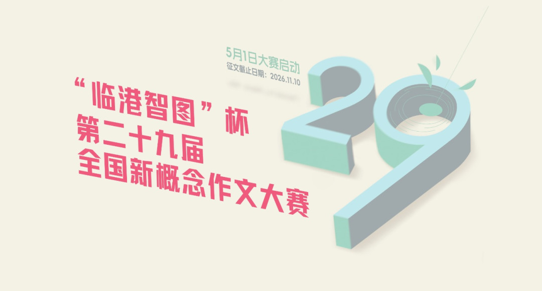 新概念作文大赛年龄放宽到35岁:想重启文学梦,先替你算清这笔账
