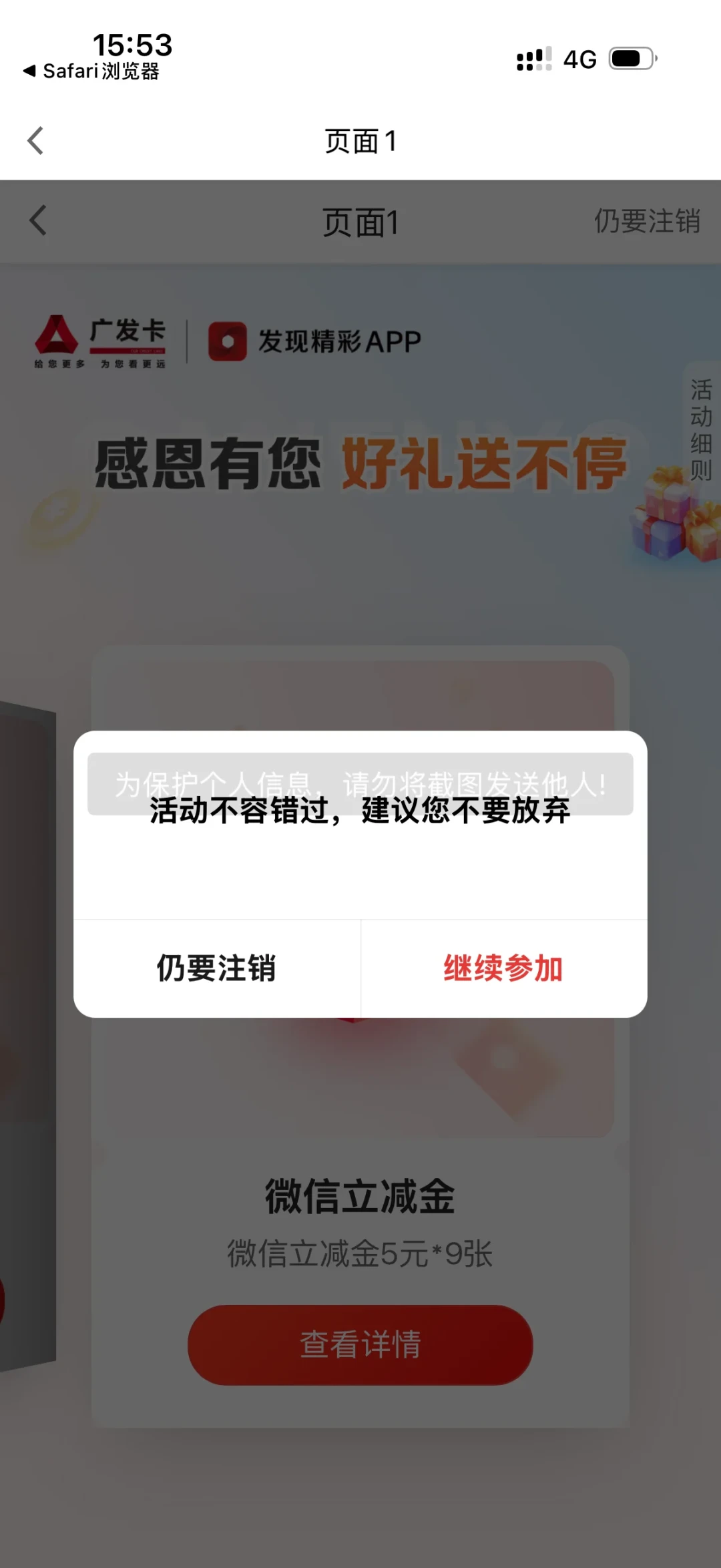 广发返利卡新规4个多月:6000元换100元小券还值得留吗,先算清账再决定销不销