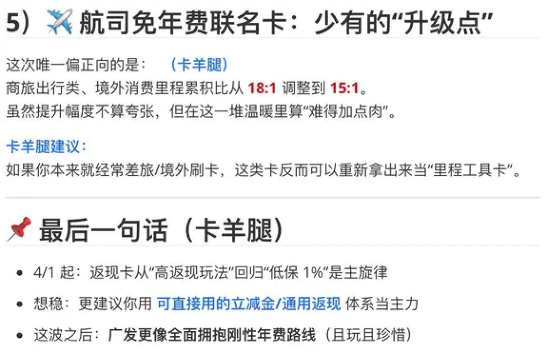 广发返利卡新规4个多月:6000元换100元小券还值得留吗,先算清账再决定销不销
