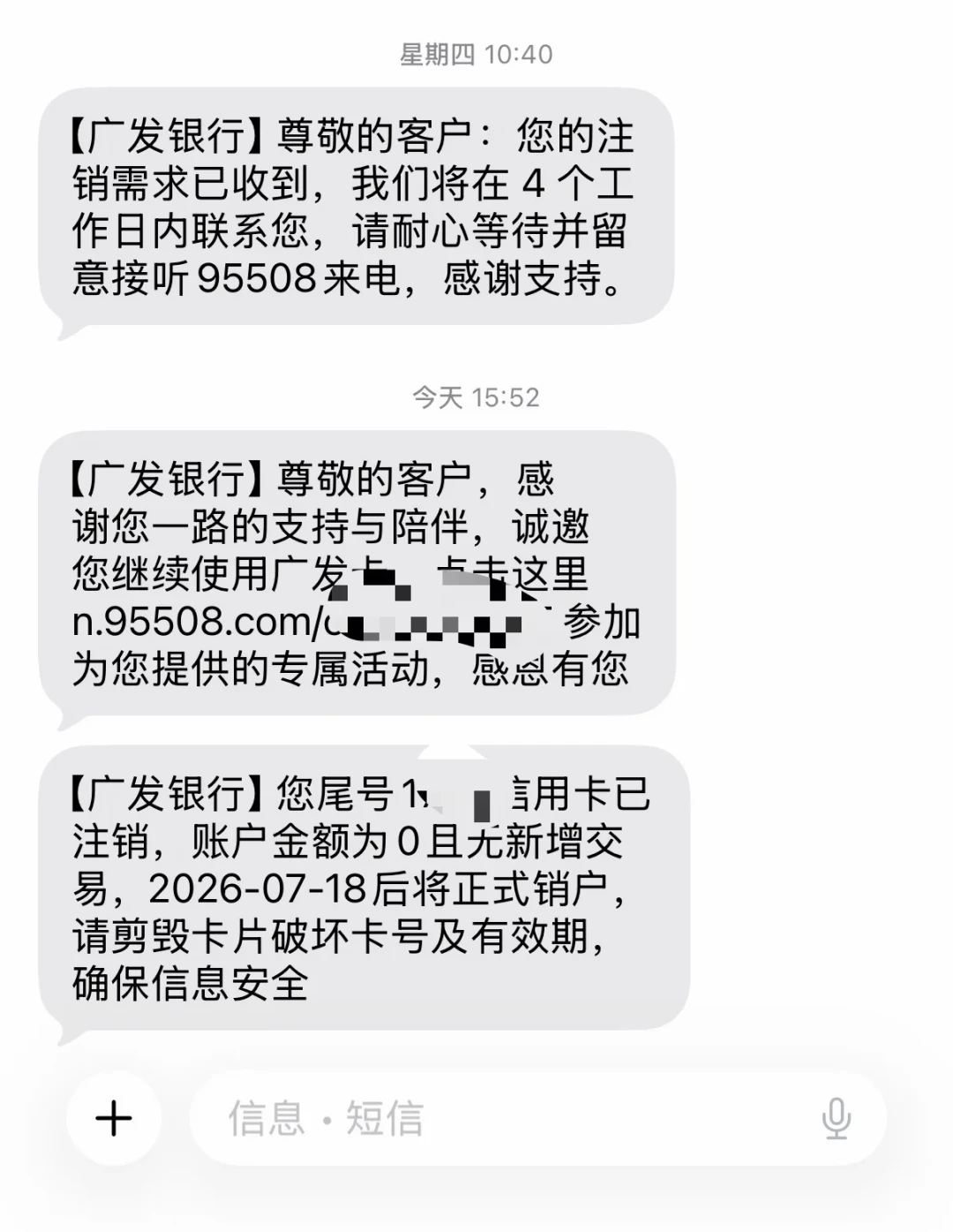 广发返利卡新规4个多月:6000元换100元小券还值得留吗,先算清账再决定销不销