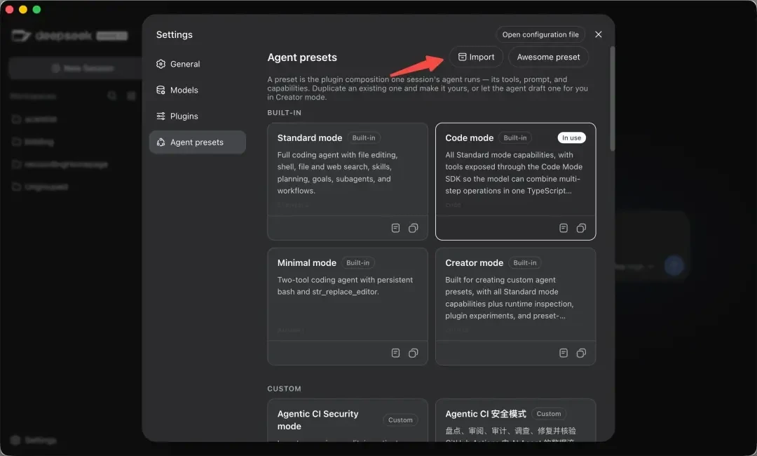 DeepSeek Harness开源3天star破12万:900多个插件里哪些值得装、哪些是噪音,一次给你理完