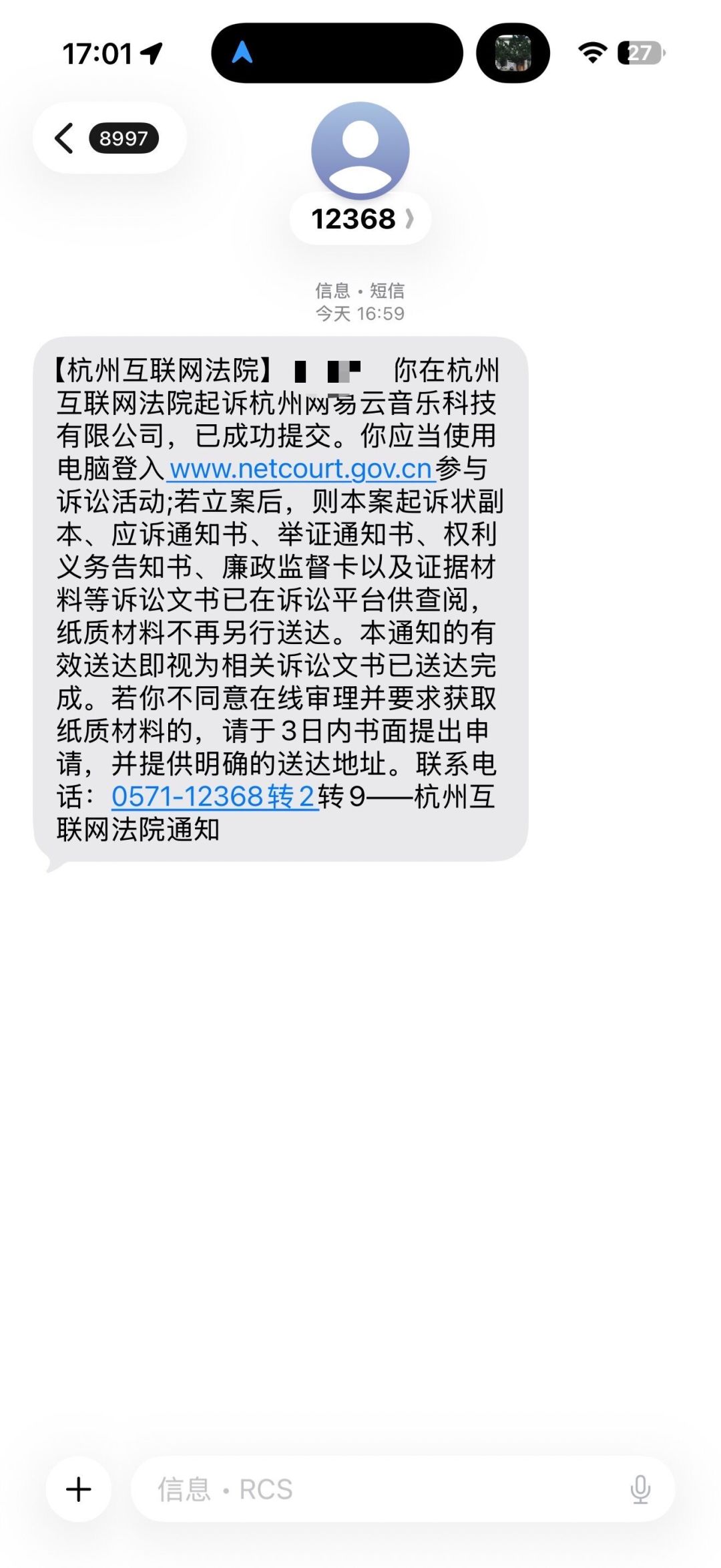 你的网易云账号,可能早就被别人盯上了:盯靓号的、刷数据的、养号薅会员的,三类盗法,防法和自救一次说清