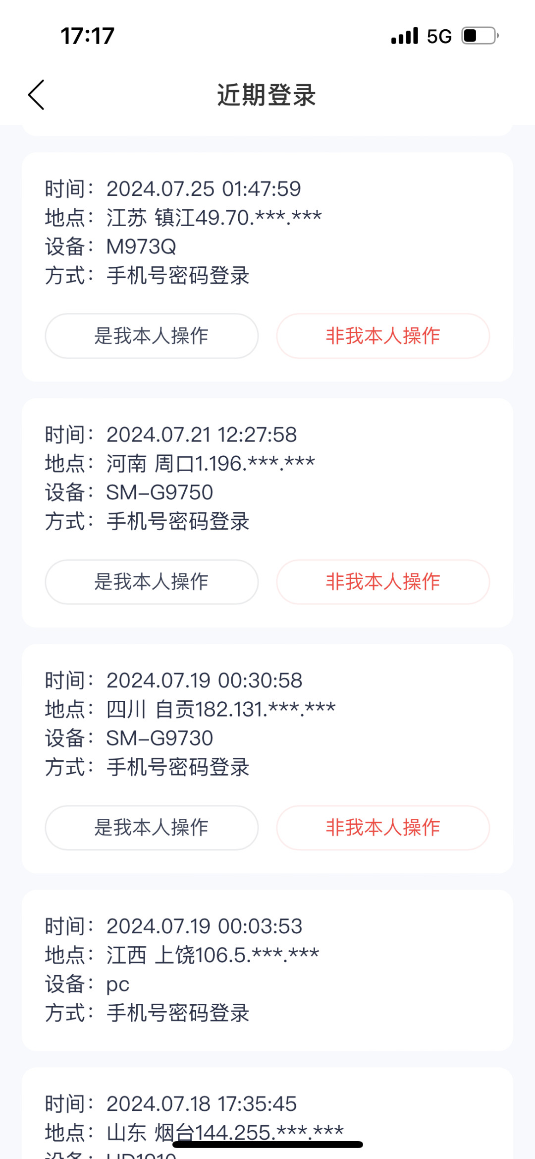 你的网易云账号,可能早就被别人盯上了:盯靓号的、刷数据的、养号薅会员的,三类盗法,防法和自救一次说清