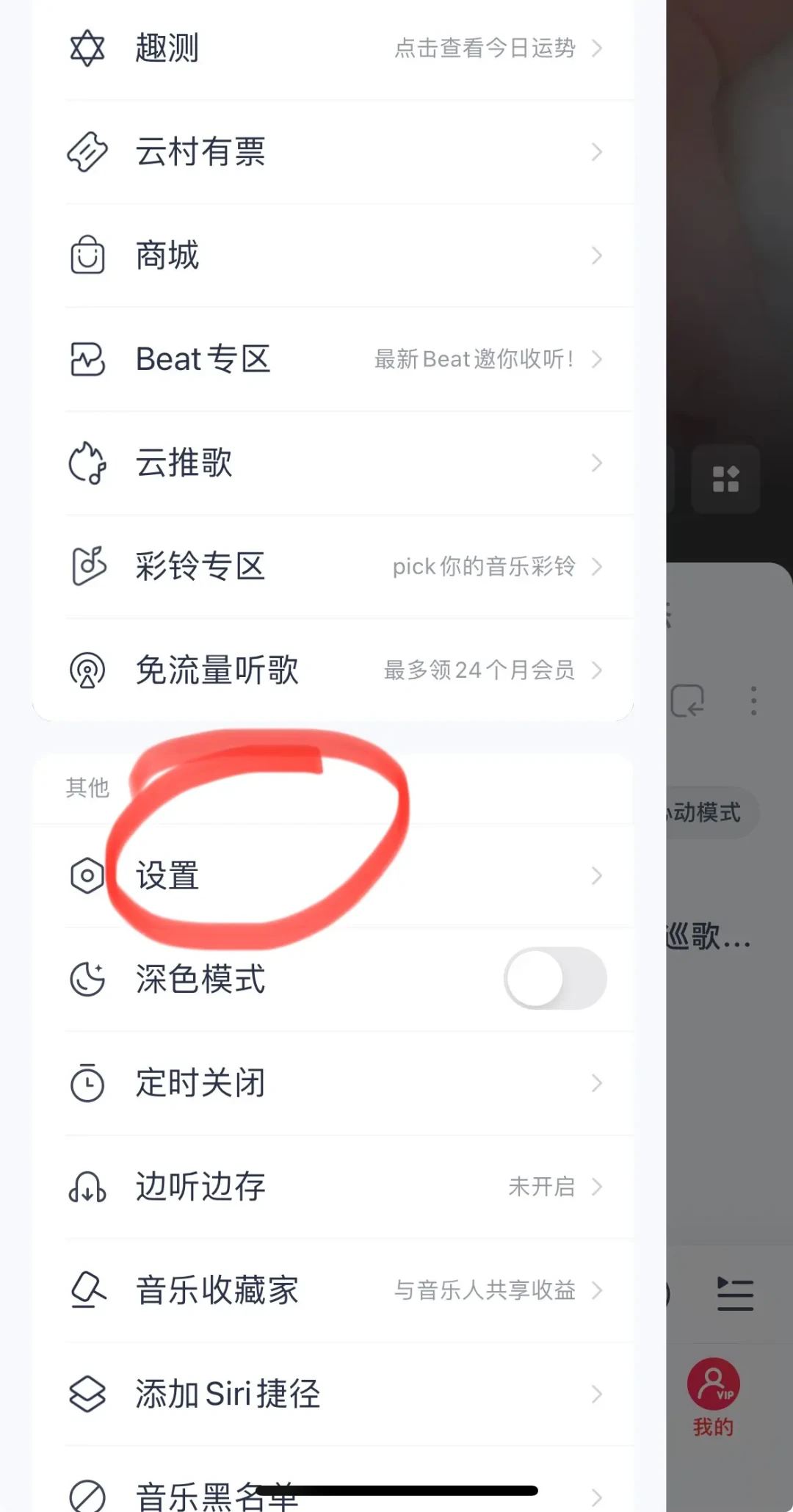 你的网易云账号,可能早就被别人盯上了:盯靓号的、刷数据的、养号薅会员的,三类盗法,防法和自救一次说清