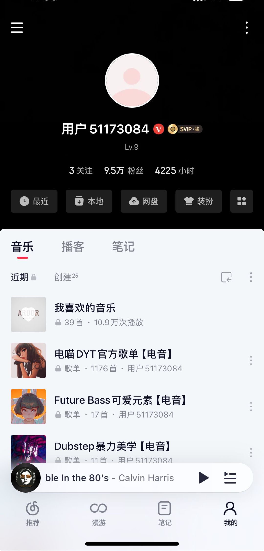 你的网易云账号,可能早就被别人盯上了:盯靓号的、刷数据的、养号薅会员的,三类盗法,防法和自救一次说清