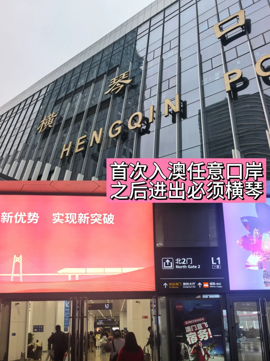 澳门看演唱会、珠海过夜:住宿一晚能省好几百,但要先过签注、口岸、深夜返程这三关