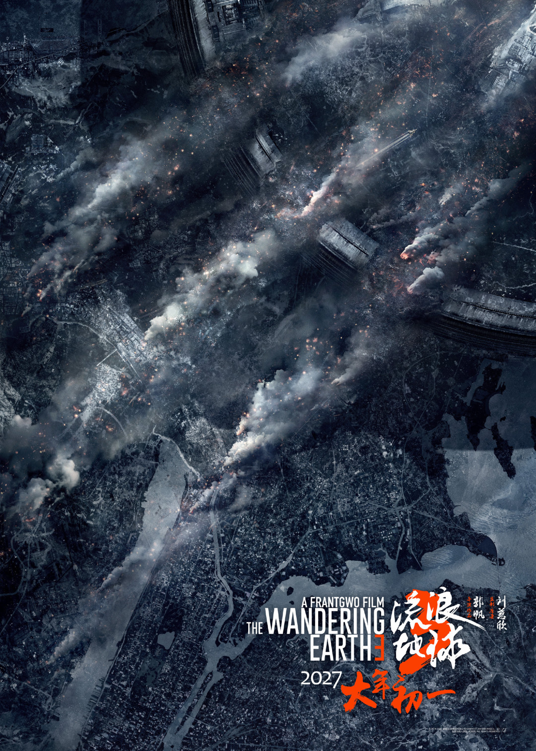 《流浪地球3》上部定档2027大年初一、预告已出：上映前书粉最纠结的是“叛乱章拍不拍”