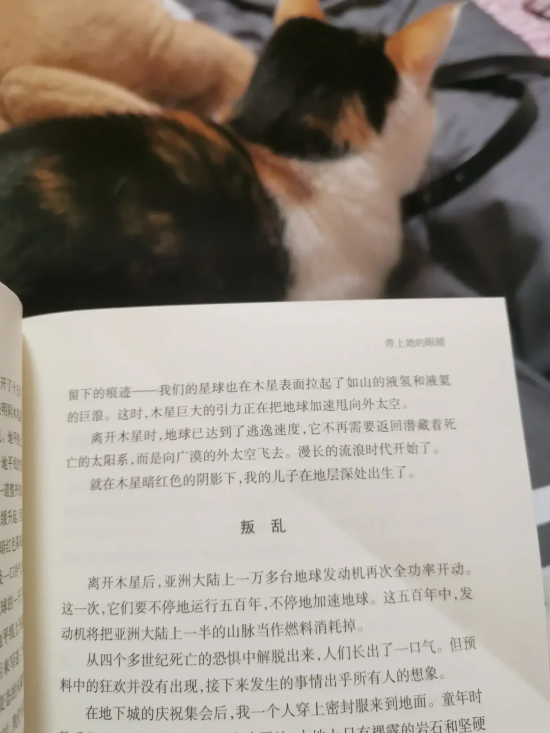 《流浪地球3》上部定档2027大年初一、预告已出：上映前书粉最纠结的是“叛乱章拍不拍”